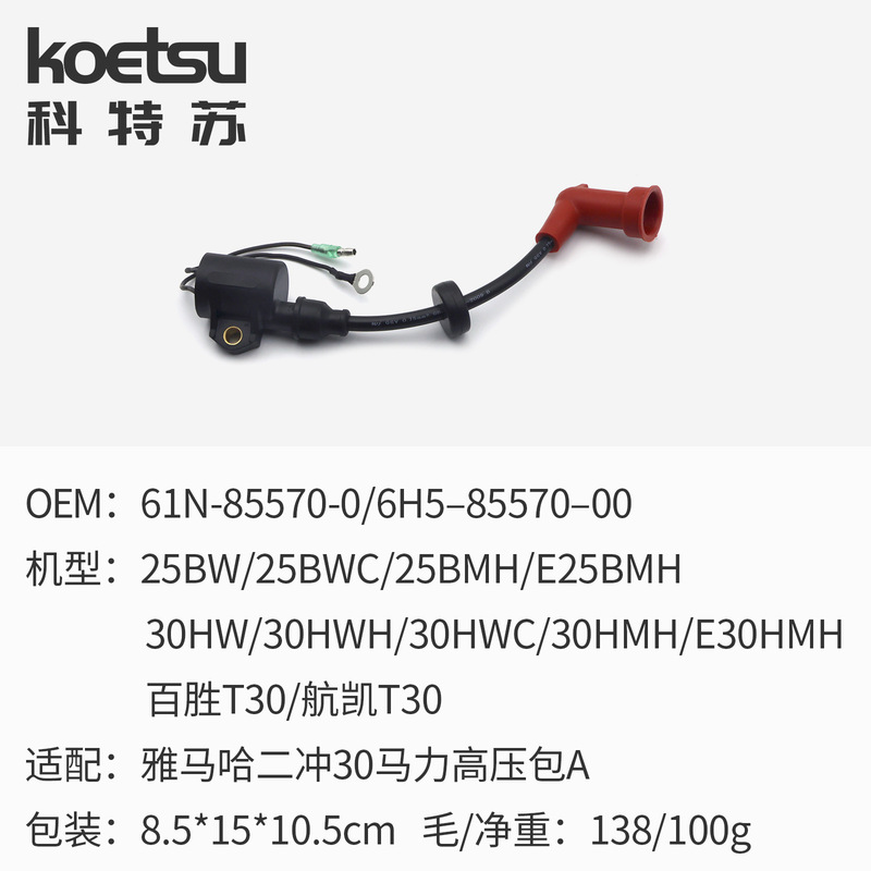 船外機高電圧パッケージコンポーネントヤマハ国内 2 2 4 ストローク 9.9-15 馬力メーカー総卸売|undefined