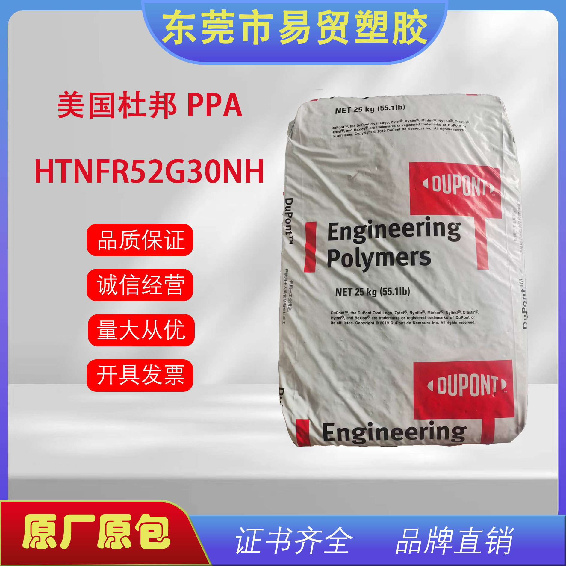 PPA 美国杜邦 HTNFR52G30NH 加玻纤30%无卤阻燃 增强级耐高温