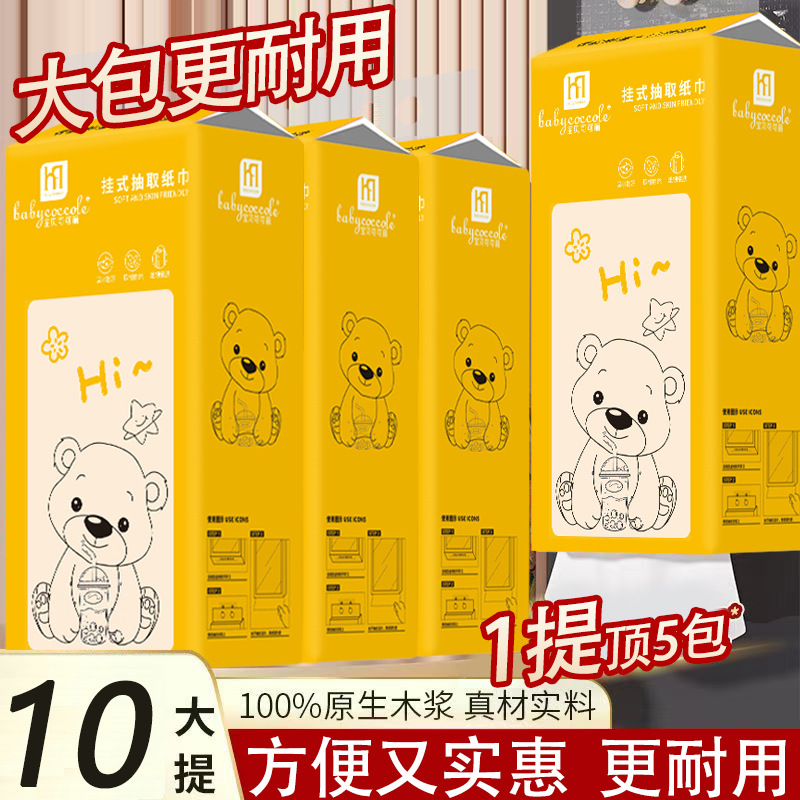 10 Hanging type paper extraction type toilet paper wholesale household toilet paper toilet paper flat sanitary paper towel generation