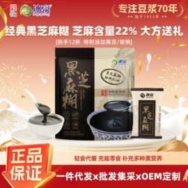 豆浆/豆奶粉;代餐粉;其他冲调饮品