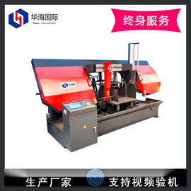 华海国际机床GZ4265全自动金属带锯床 电动送料