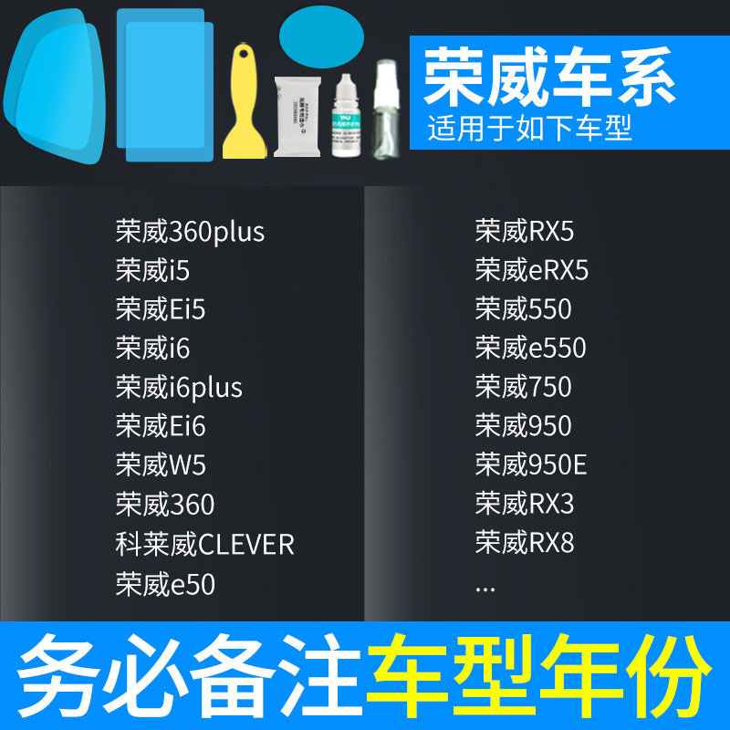 Qìchē – Car rearview Rearview mirror rainproof sticker - atomic-film-5-piece-set-roewe-dedicated-note-car-model-year-side-window-tool