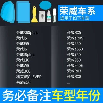 Rearview mirror rainproof sticker — Reversing Mirror Rain-Proof Gadget, Anti-Fog - atomic-film-5-piece-set-roewe-exclusive-please-specify-vehicle-model-year-includes-side-window-film-installation-tools