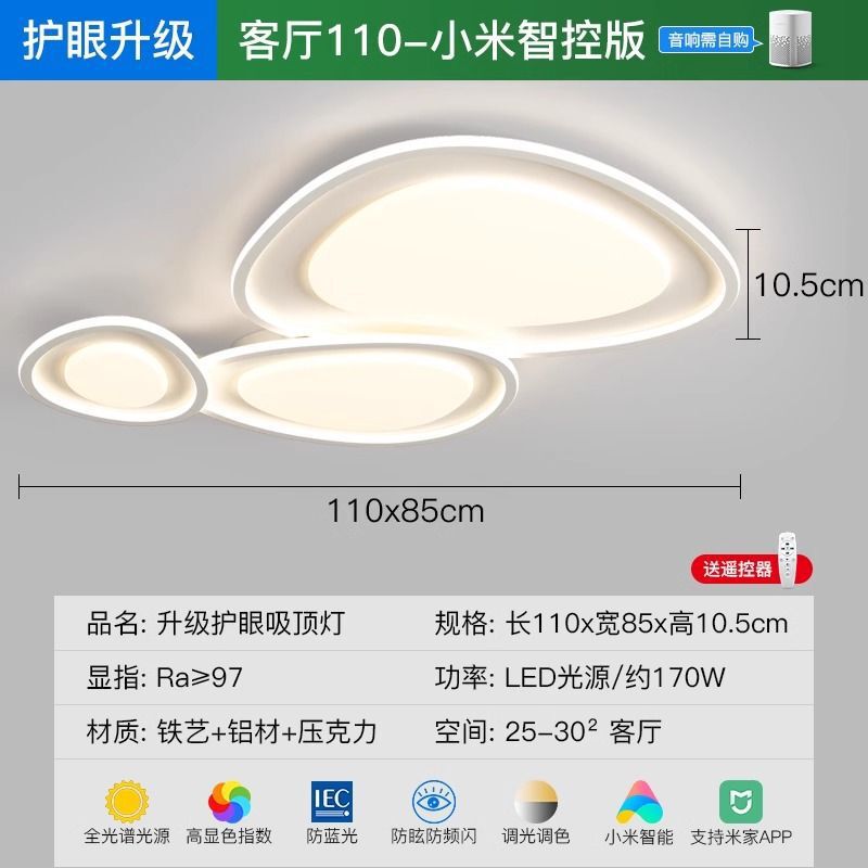 现代简约奶油风鹅卵石全光谱护眼中山灯具客厅大厅主灯卧室吸顶灯|undefined