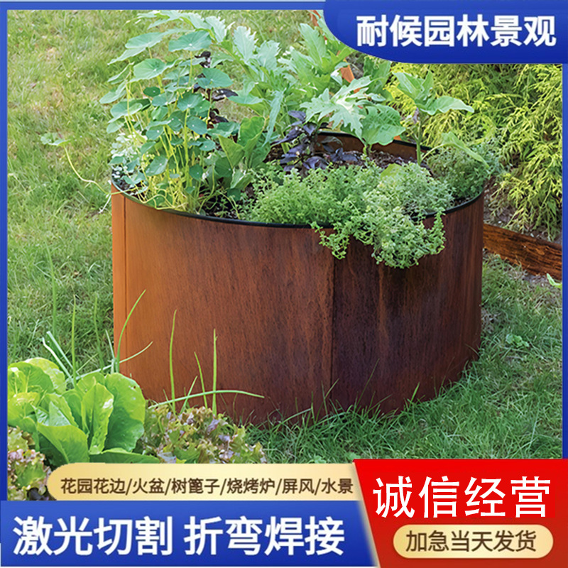 现货批发耐候钢花边 耐候板户外金属花园围边 道路两边插地式围边