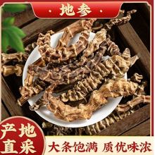 批发云南地参 粗条虫草参 中药材干货煲汤料泡酒料跑江湖地摊货源