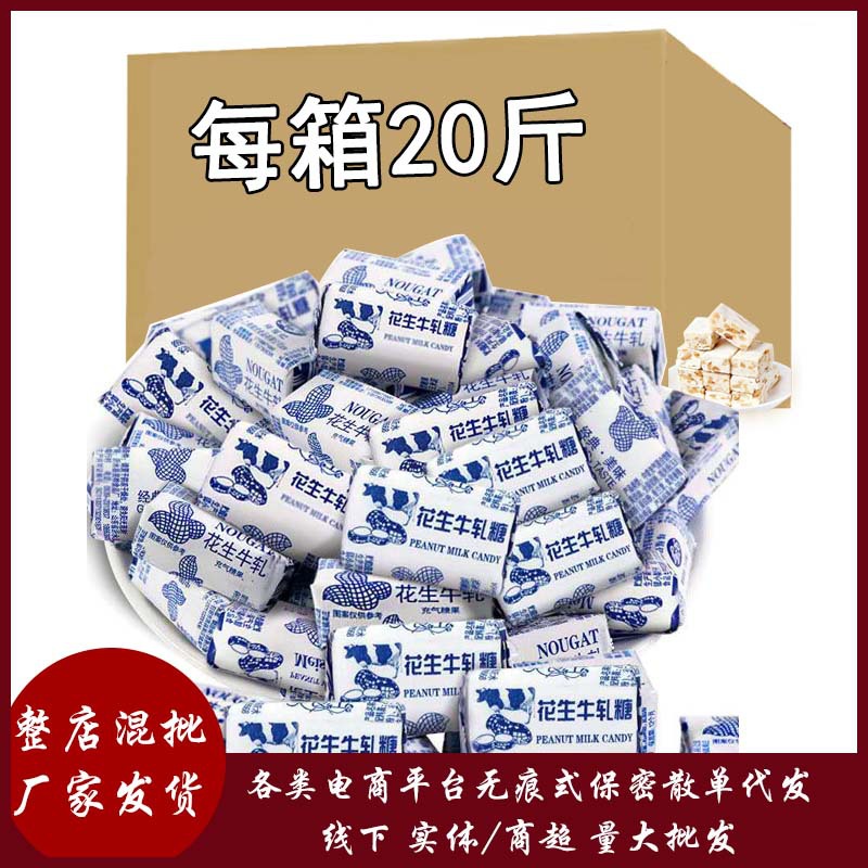 魏氏莊園花生牛軋糖懷舊零食牛奶糖果年貨食品500克袋裝 壹件代發