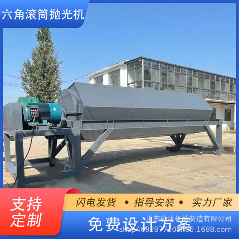 六角滚筒抛光机厂家 6m长火烧铁干磨机 加内衬研磨机