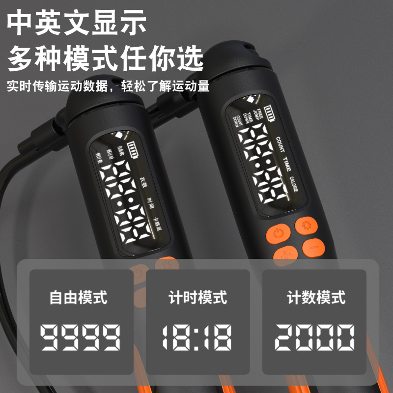 智能计数跳绳健身减肥专用学校中考礼品公司跨境专供无绳跳绳批发|undefined