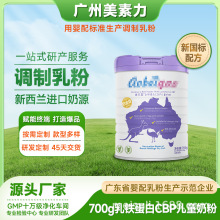 儿童成长奶粉定制代加工OEM澳贝高乳铁蛋白儿童配方奶粉婴配工厂