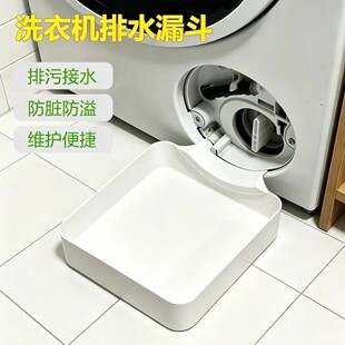 �羳��Ʒϴ�C��ˮ�PWashing machine drainage trayͨ�ý�ˮ��