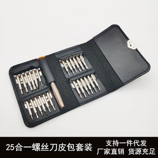 25-in-one screwdriver suit combination mobile phone disassembly tool notebook repair screwdriver leather cover multi-purpose screwdriver