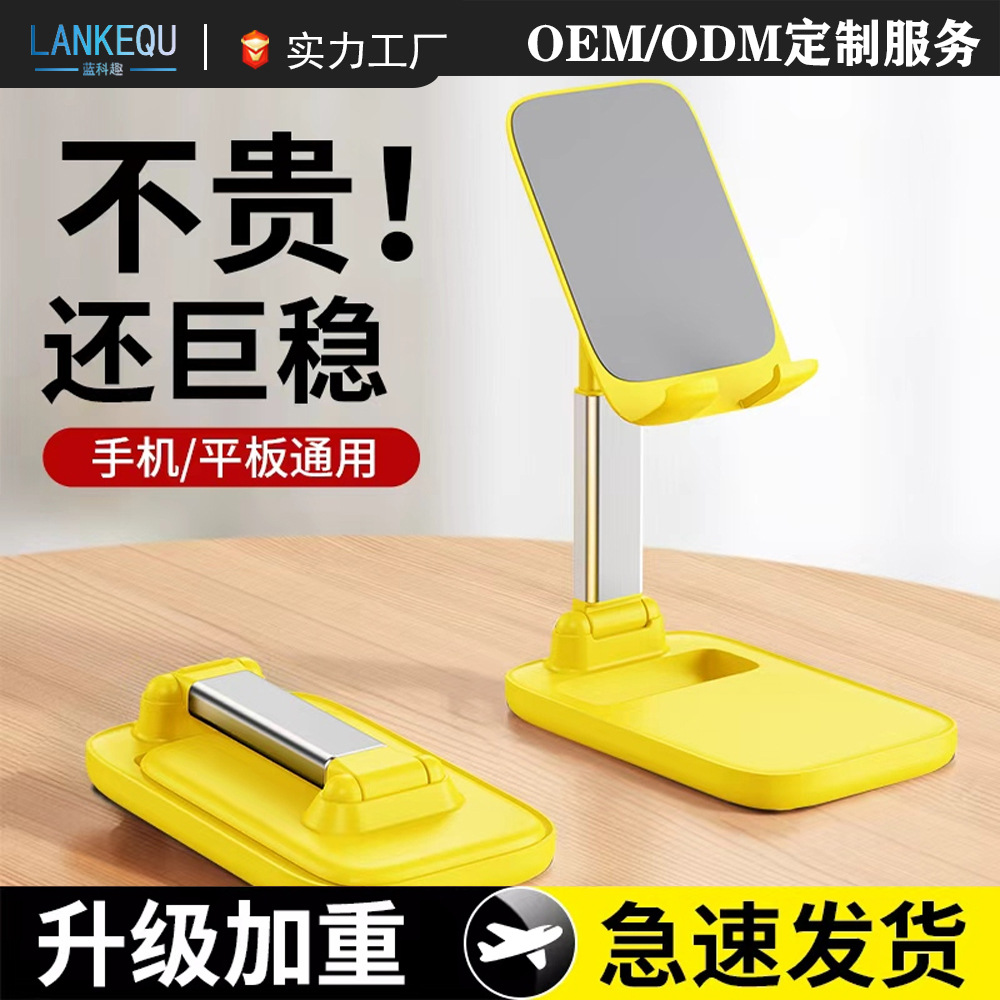 Private Model Mobile Phone Holder Folding Telescopic Desktop Lazy Tablet Live Broadcast Portable Holder Gift Manufacturer Engraving