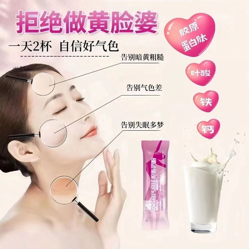 女士高钙高铁奶粉叶酸成人免疫力脱脂奶粉增强无蔗糖中老年奶粉|undefined