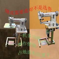 革の皮のミシンの小さい口の高い車は便利です。