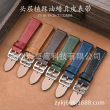 头层牛皮植鞣油蜡真皮表带2022mm快拆渐变复古小牛皮手表带通用款