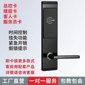 Отель Swiping Card Lock Hotel Electronic Lock Appartment Anti -Feeft Sensing Smart Lock Smart Lock Mobile Mobile Swork Lock Lock Lock Lock Card Lock