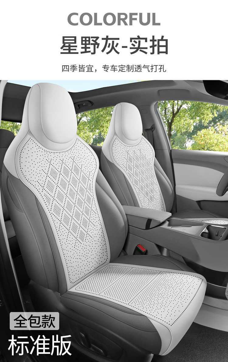 MG4 Car Seat Cushion Four Seasons Universal Half Pack Saddle Pad