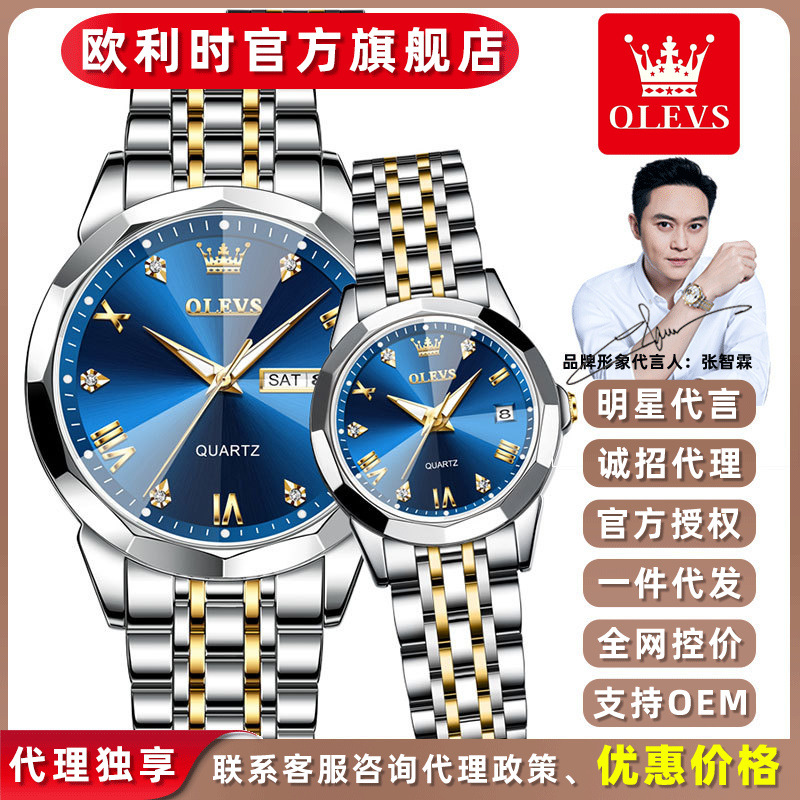 2025 New Oris Brand Watch Wholesale Cross-Border Foreign Trade Quartz Watch Valentine's Day Gift Couple Watch Men