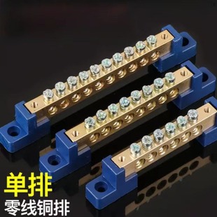 High-power bridge copper row zero column ground current connection line distribution box zero line terminal row parallel wiring
