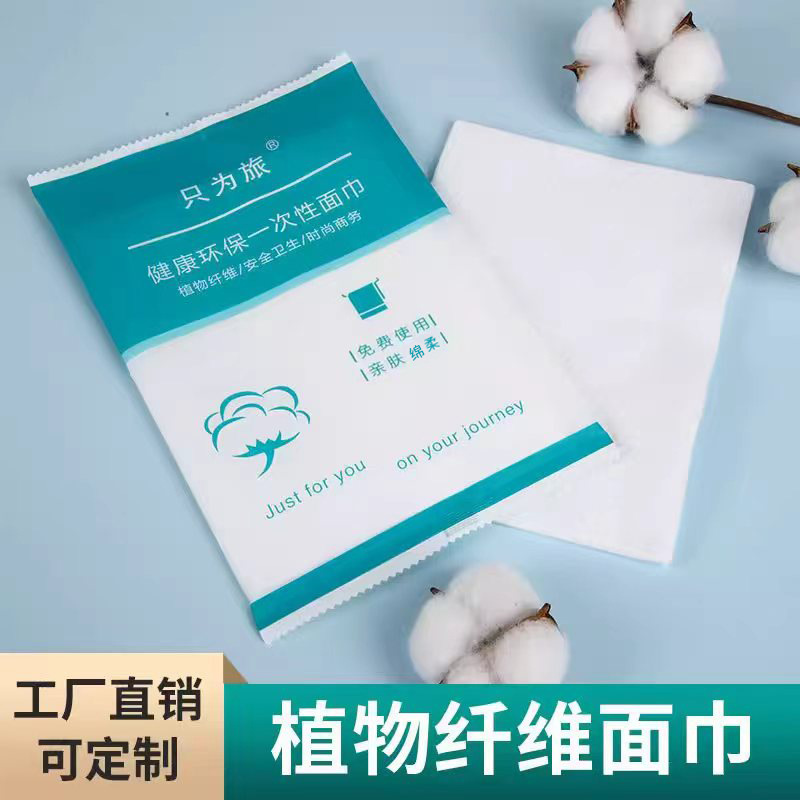 人气酒店一次性面巾浴巾加厚棉吸水民宿宾馆专用洗脸巾厂家可批发
