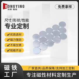 新款圆形强力磁铁厂家批发大批量供应圆形吸铁石钕铁硼强力磁铁