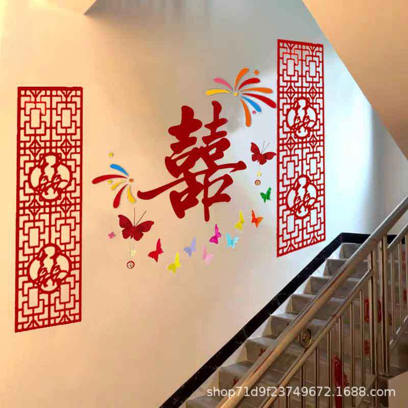 婚房布置楼道楼梯背景墙套装新房客厅男女方卧室结婚装饰婚礼喜字|undefined