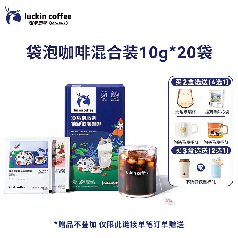 [New] Ruixing Coffee Cold Extract 0 Sucrose Bag Brew Coffee Ice American Fine Black Coffee Powder Cold and Hot Brewable