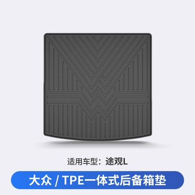 Volkswagen Tiguan L, Sagitar, Tharu, Lavida, Cc, Passat, Tayron, Id9X, Magotan, Bora Tpe Car Trunk Mat (Trunk Mat) - volkswagen-tiguan-l-dedicated-car