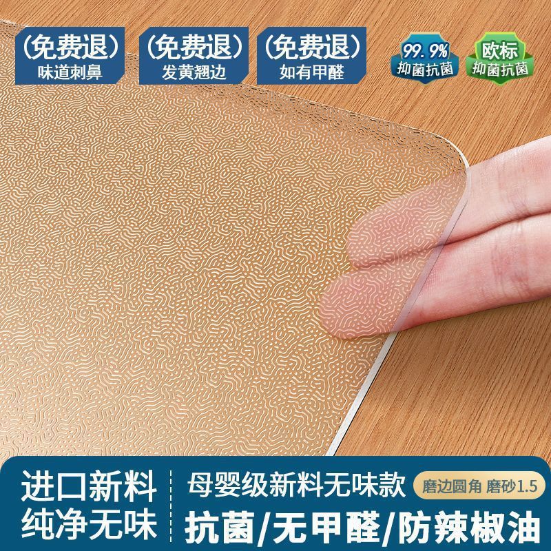 pvc软玻璃高透明桌垫水晶板餐桌垫防水防油防烫免洗茶几耐脏桌布|undefined