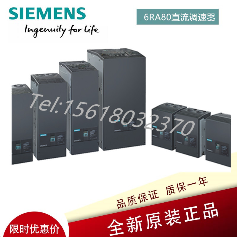1P 6RA8098-4DS22-0AA0西门子6RA80984DS220AA0直流调速装置