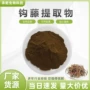 水溶双钩藤金钩提取物