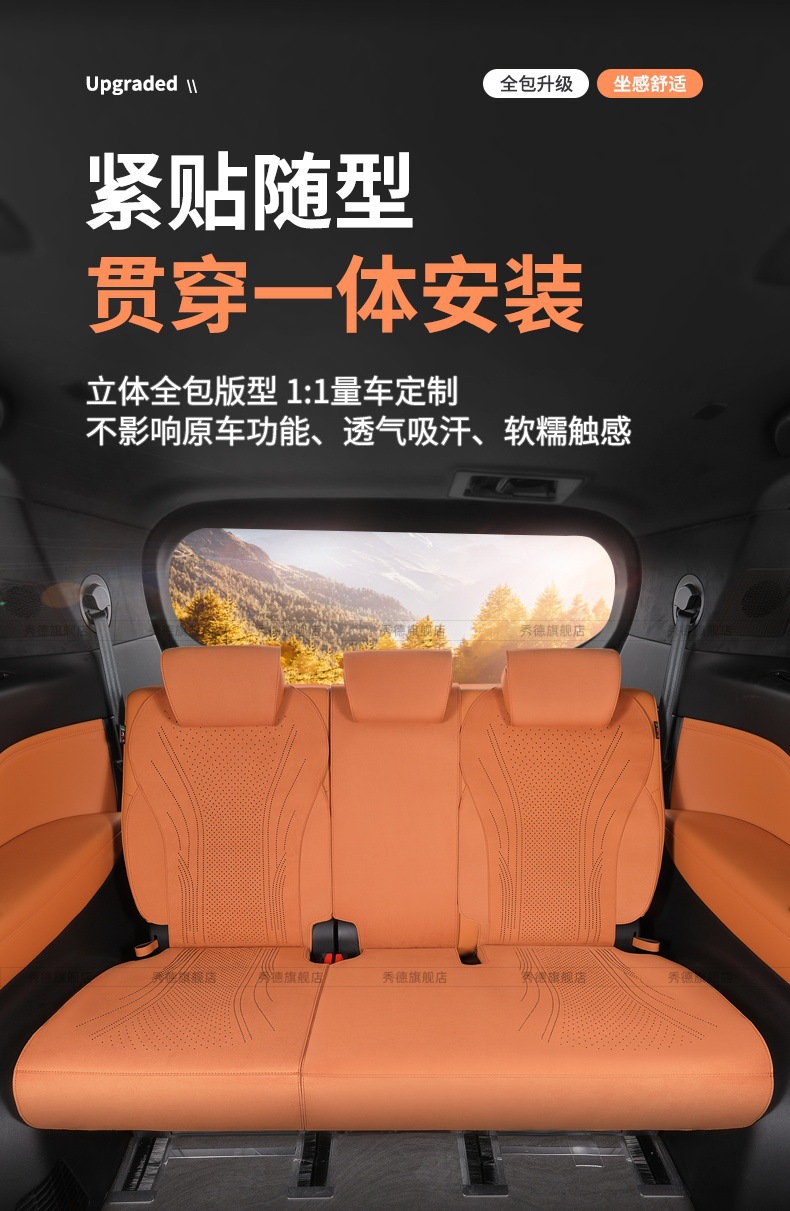 Suitable for Wey Gaoshan 8 Special Seat Cushions, Full-Cover Suede Leather Seat Covers for 7 Seats, 9 Seat Cushions, New Suede Leather Seat Cushions