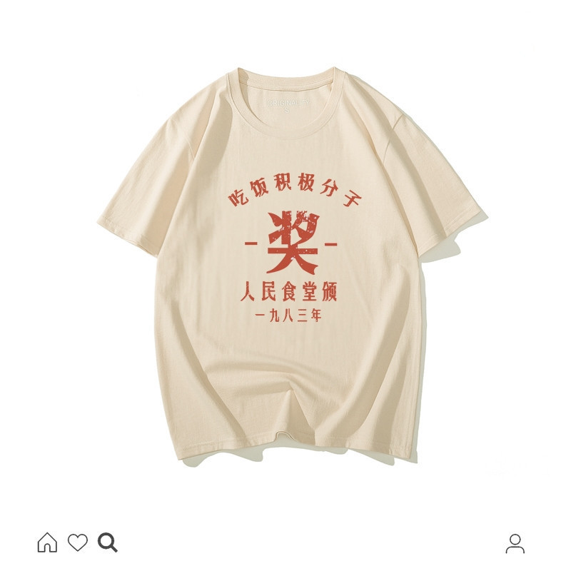 National Tide Retro 70 s and 80 s Short-sleeved T-shirt Men's Dining Activists Summer Loose Printed T-shirt Tide