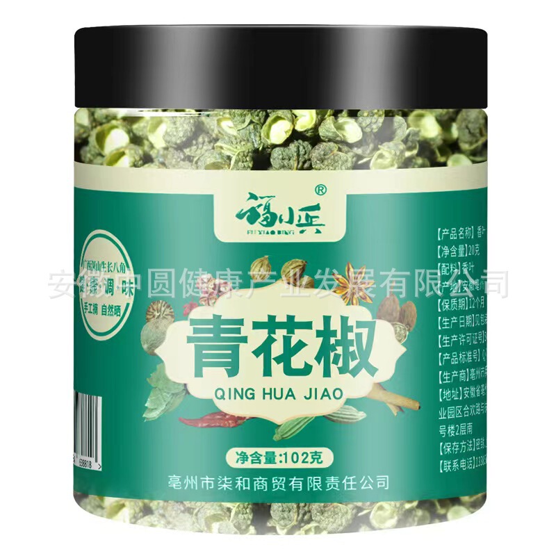New product Sichuan specialty Hemp Pepper Special hemp canned fresh super fresh Chongqing rattan pepper authentic dried green pepper grain/Pink