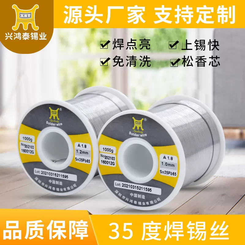 批发工艺品焊接锡丝电解松香芯锡线0.8 1.0 1.2mm焊锡丝电烙铁