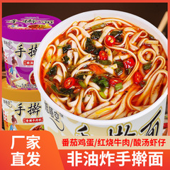 【买一箱送一箱】手擀面桶装非油炸方便面香辣牛肉面青汁免煮速食