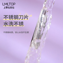 LMLTOP Professional Micro-Blade Eyebrow Razor 3-Pack Beginner Eyebrow Tool Transparent Sanding Scissor Blade SY302