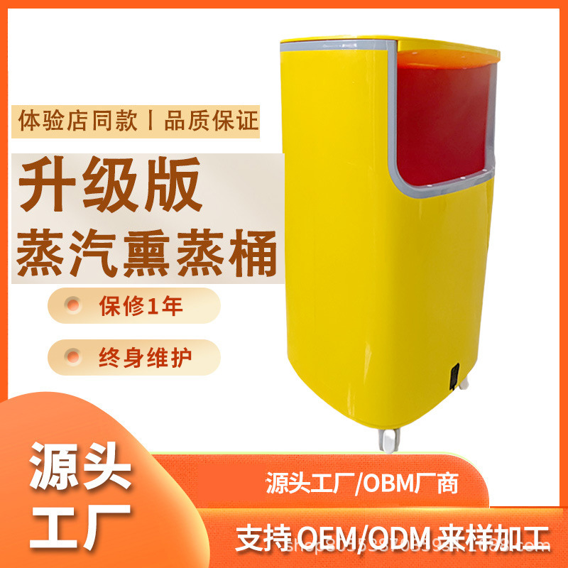 Fumigation bucket intelligent fumigation bubble integrated with steam traditional Chinese medicine physiotherapy constant temperature leg knee foot bath bucket foot bath bucket