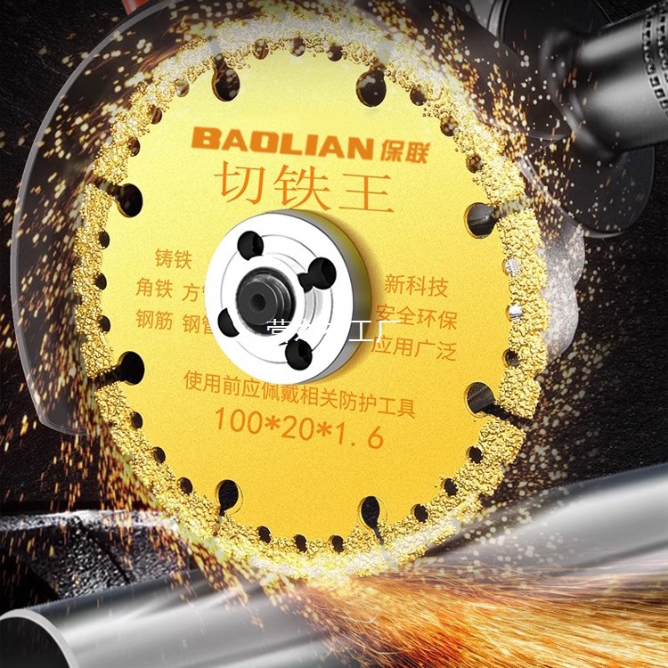 角磨机切割片切铁王不锈钢金属合金切铁锯片角铁金刚石砂轮切割片