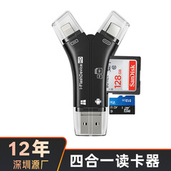 対外貿易はアップルtype-c多機能パソコン携帯電話両用sd tf携帯電話カードリーダー四合一を適用する
