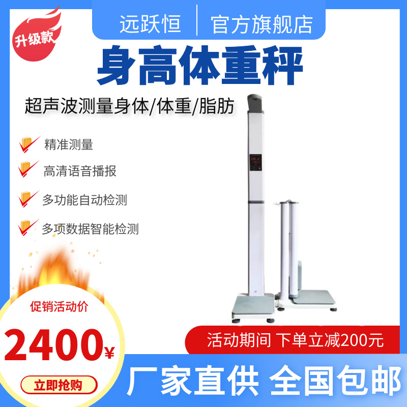 移动支付投币打印的电子秤,可投币支付身高人体测量仪