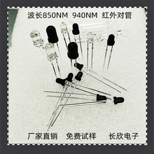 ����850nm 940nm�����HIR204 IR204 ���ⷢ����ն�����