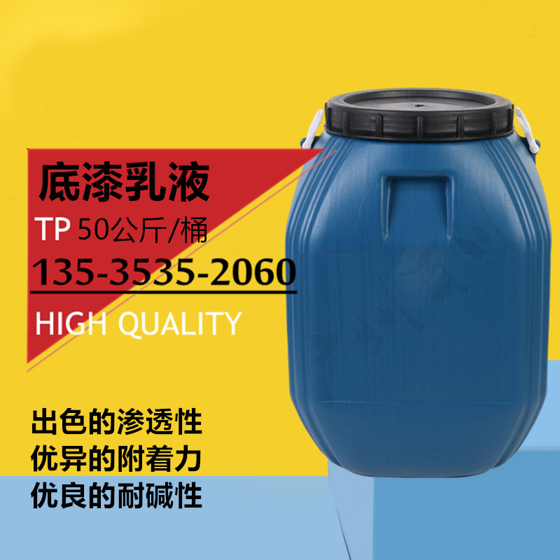 Inner and outer wall bottom paint emulsion osmotic is strong/good…