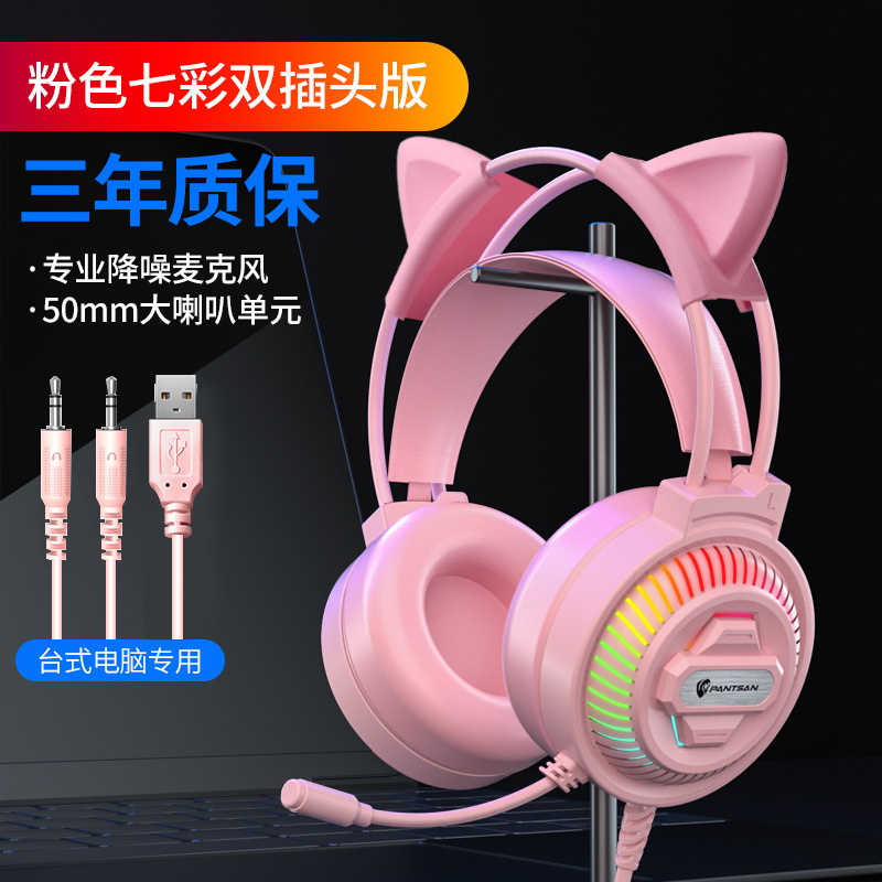 潘森PSH-400のコンピュータのヘッドセットはニワトリのRGBのイヤホンの7.1USBコンピュータの電気競争のゲームの有線のヘッドセットを食べます。|undefined