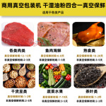 工厂直销真空包装机商用多款式塑封机商用跨境代发真空食品包装机