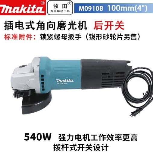 マキタ M0900B フロントスイッチ M0910B リアスイッチ プラグイングラインダー 切断機 アングルグラインダー 100mm540W|undefined