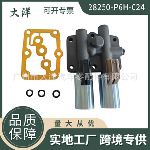 Suitable for Honda Accord Guangzhou Auto Parts New Transmission Double Linear Shift Solenoid Valve 28250-P6H-024