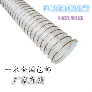 Pu Polyurethane Air Duct, Copper-Plated Steel Wire Hose, Transparent Pu Vacuum Wood Chip Telescopic Air Duct, Wall Thickness 0.6mm
