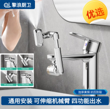 德国全铜过滤机械臂万向水龙头延伸可旋转洗脸盆起泡防溅水嘴